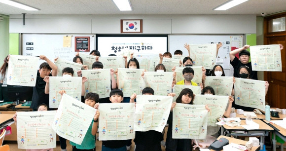 지난 7월18일 포스코1%나눔재단의 청소년 지:구하다 교육 프로그램에 참여한 광양 중진초등학교 학생들이 기념 사진을 찍고 있다. ⓒ 포스코