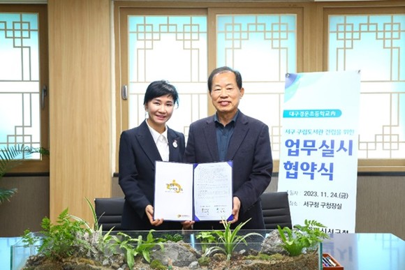 류한국 서구청장과 이삼선 서부교육장이 구립도서관 건립을 위한 업무 실시 협약을 체결하고 있다. ⓒ 대구 서구청