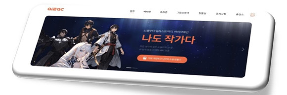 내스타일은 생성형 AI 기술을 활용한 웹소설 창작 플랫폼 '아이작'을 운영하고 있다. ⓒ 내스타일