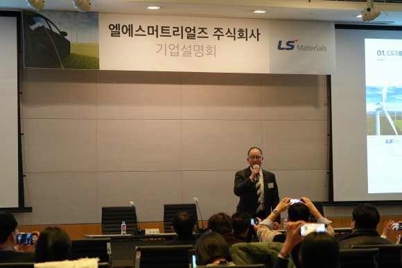 홍영호 LS머트리얼즈 대표가 28일 여의도에서 열린 상장 간담회에서 회사 현황을 설명하고 있다. ⓒ LS머트리얼즈