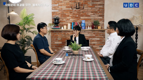 UDC 2023에서 사회 문제 해결을 위한 블록체인 기술의 활용 가능성에 대해 패널들이 토론하고 있다. ⓒ 두나무