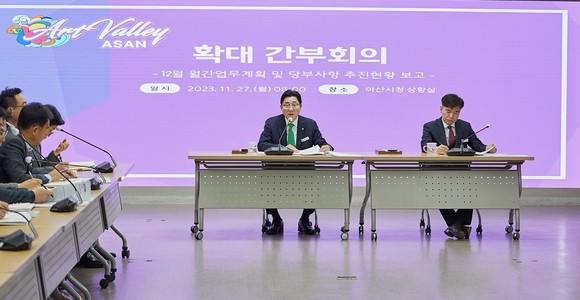 박경귀 아산시장 12월 확대간부회의 모습. ⓒ 아산시