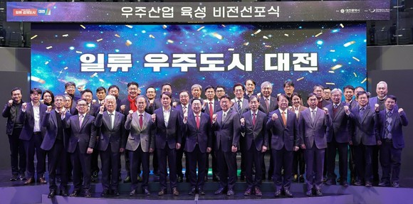 이장우 대전시장이 29일 대전 e스포츠경기장에서 명실상부 우주기술혁신의 글로벌리더로 거듭나기 위한 청사진을 담은 우주산업 육성 비전선포식을 개최하고 있다. ⓒ 대전시