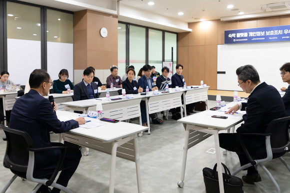 개인정보보호위원회는 29일 오후 강남구 소재 야놀자에서 숙박 플랫폼 분야 개인정보 처리현황 분석 결과를 공유하고 업계의 애로·건의사항을 수렴하기 위한 '숙박 플랫폼 개인정보 보호조치 우수사례 공유 간담회'를 열었다. ⓒ 개인정보보호위원회
