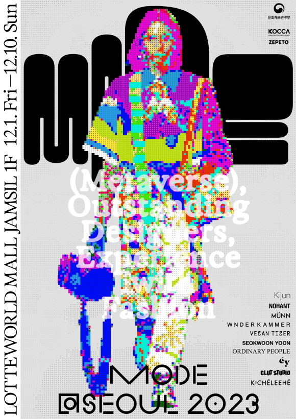 12월1일부터 12월10일까지 잠실 롯데월드몰 1층 아트리움 광장에서 '제페토'앱 내에서 진행한 팝업스토어 '모드 엣 제페토'가 '모드 엣 서울'이란 이름으로 오프라인에서 구현된다. © 롯데백화점