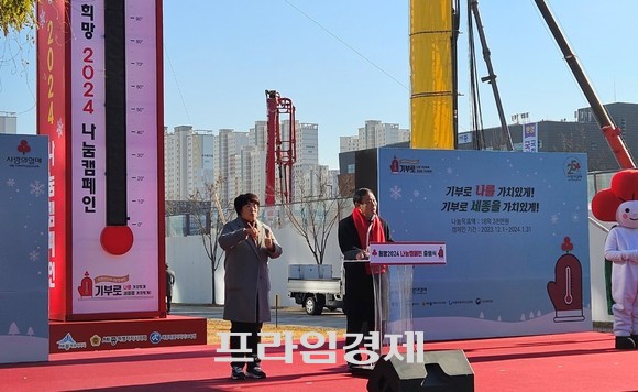 1일 시청 광장에서 '희망2024 나눔 캠페인' 출범식에서 최민호 시장이 온도탑이 100도를 넘는 뜨거운 열기로 달아오를 수 있도록 마음과 정성을 모아 달라라고 당부했다. ⓒ 프라임경제