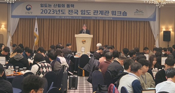임상섭 산림청 자장이 2023년 전국 임도 연수회에서 격려사를 하고 있다. ⓒ 산림청
