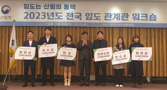 지난달 30일 2023년 전국 임도 연수회에서 임도사업 유공자 표창 후 기념촬영을 하고 있다. ⓒ 산림청