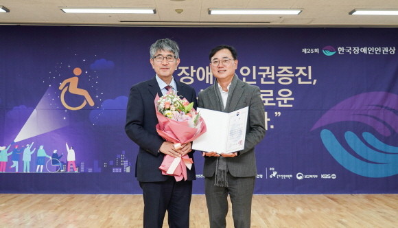 효성이 1일 '제25회 한국장애인인권상' 민간기업부문 수상자로 선정됐다. ⓒ 효성