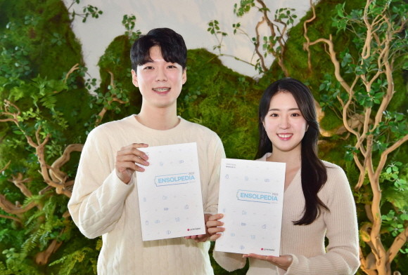 LG에너지솔루션 구성원이 여의도 파크원 본사에서 엔솔피디아를 들고 있다. ⓒ LG에너지솔루션