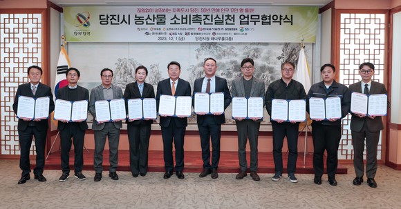 1일 해나루 홀에서 지역 기업인 10명의 관계자들이참석한 가운데 '당진시 농산물 소비촉진 실천 업무 협약'을 체결 후 기념촬영을 하고 있다. ⓒ 당진시