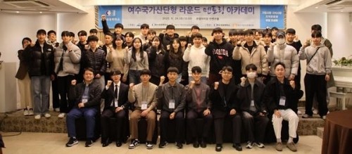 여수국가산단형 라운드 멘토링 아카데미 ⓒ 여수상공회의소