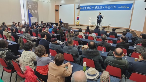 12월3일 '송영길의 선전포고' 북콘서트 행사장을 가득 채운 부산시민들. ⓒ 박비주안 기자