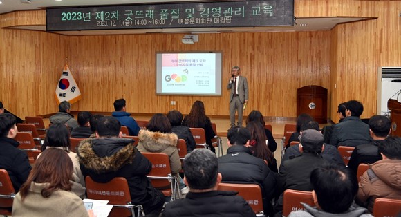 지난 1일 2023년 제2차 굿뜨래 품질 및 경영관리 교육을 실시하고 있다. ⓒ 부여군