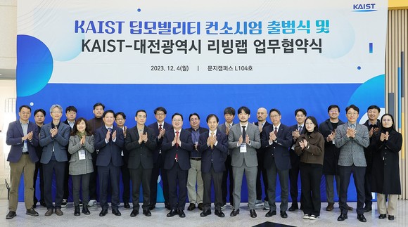 4일 한국과학기술원(KAIST)에서 KAIST 컨소시엄과 '미래 모빌리티를 선도하는 개방형 통합 플랫폼 연구개발 및 적용을 위한 업무협약'을 체결 후 단체 기념촬영을 하고 있다. ⓒ 대전시