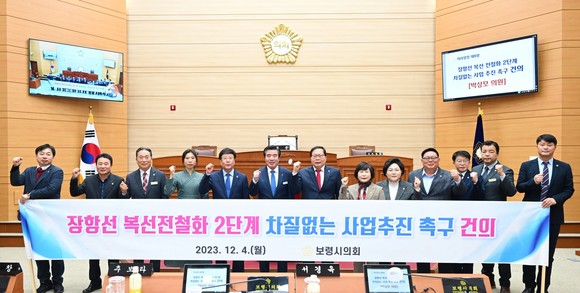 박상모 의장이 지난 4일 '장항선 복선전철화 2단계 차질 없는 사업추진 촉구' 건의문을 대표발의 채택 후 단체 기념촬영을 하고 있다. ⓒ 의회사무국