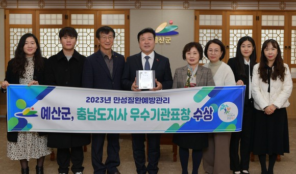 5일 만성질환 예방관리 사업 도지사 기관 표창 수상 후 기념촬영을 하고 있다. ⓒ 예산군