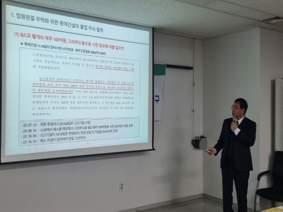 박상배 케이앤지스틸 대표가 롯데건설이 케이앤지스틸과 SPC·우빈산업·롯데건설 간 ‘명의개서금지 가처분’ 항고심을 위해 11월 16일 법원에 제출한 준비서면을 주요 근거로 제시하고 있다. ⓒ 프라임경제