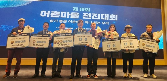 지곡면 중리마을이 5일 강원도 양양군 쏠비치에서 열린 해양수산부 주관 제16회 어촌마을 전진대회에서 전국 일등 어촌체험마을로 선정됐다. ⓒ 서산시
