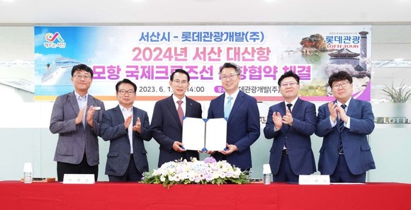 2023년 6월1일 이완섭 서산시장이 백현 롯데관광개발 대표이사와 롯데관광개발 서울지점에서 서산 대산항을 모항으로한 국제크루즈선 운항 협약을 체결 후 기념촬영을 하고 있다. ⓒ 서산시