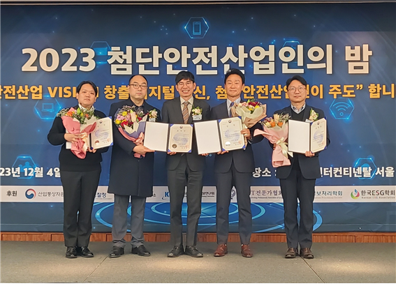 산업통상자원부 장관상 수상 기업들이 김종주 산업통상자원부 과장과 기념촬영 하고 있다. (왼쪽부터) (왼쪽부터) 삼우종합건축사사무소 관계자, 구자열 하일에스티엠 이사, 김종주 산업통상자원부 과장, SG생활안전 관계자, 펨트론 관계자. ⓒ 한국첨단안전산업협회