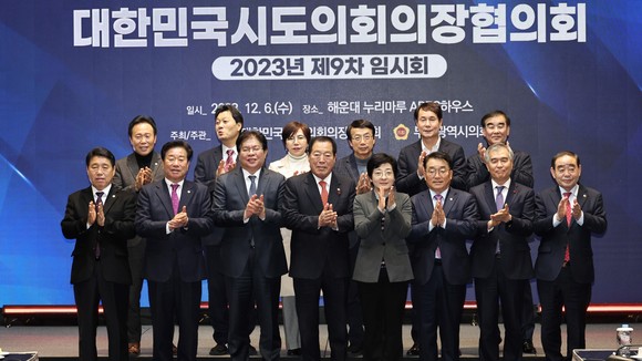 이상래 의장이 6일 2023년 대한민국시도의회의장협의회 제9차 임시회에 참석해 현안사항 등을 협의 후 관계자들과 기념촬영을 하고 있다. ⓒ 의회사무국