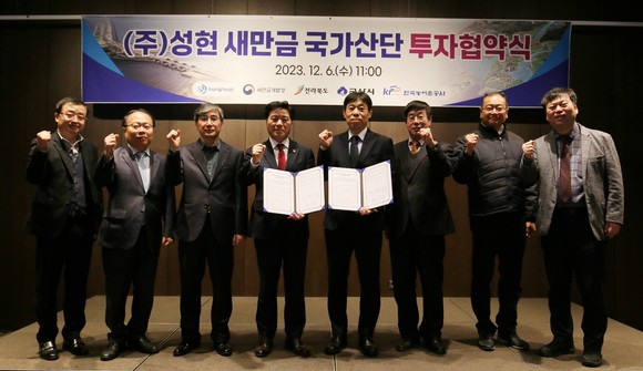 지난 6일 ㈜성현과 배터리 소재 생산용 설비 및 친환경 에너지 저장 용기 제조공장 설립을 위한 투자협약을 체결 후 기념촬영을 하고 있다. ⓒ 새만금개발청