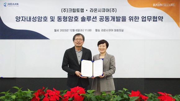 (좌측부터) 천정희 크립토랩 대표, 이정아 라온시큐어 이정아 사장. ⓒ 라온시큐어