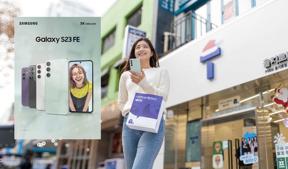SK텔레콤은 갤럭시 S23 FE를 12월8일 공식 온라인몰 T다이렉트샵과 오프라인 매장 T월드에서 출시한다고 밝혔다. ⓒ SK텔레콤