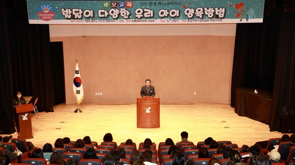 김동일 보령시장은 7일 보령 문화의 전당 대강당에서 학부모, 어린이집 원장 등 200여 명을 대상으로 역량강화 교육을 진행하고 있다. ⓒ 보령시