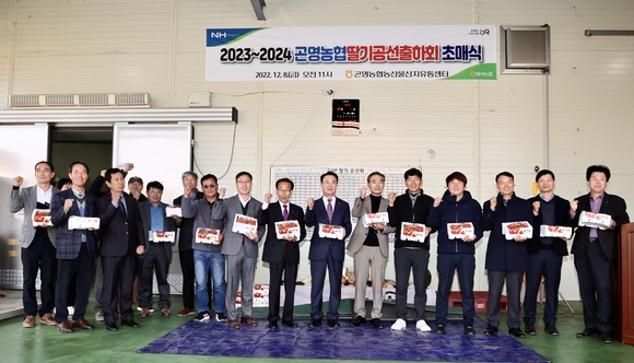 사천시가 마시뜨라 사천 딸기 출하 초매식을 하고 있다. ⓒ 사천시