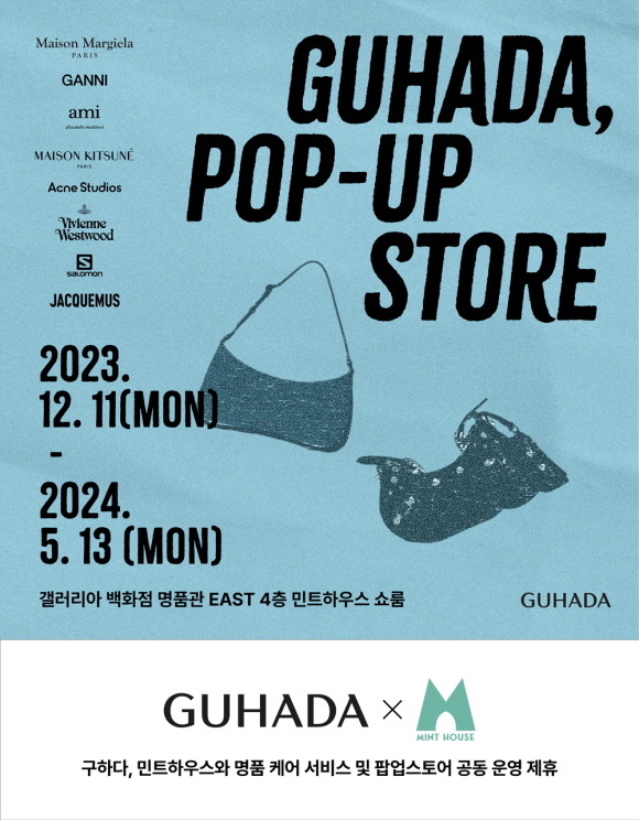 구하다는 민트멤버스가 운영하는 명품 세탁·수선 플랫폼 '민트하우스'와 명품 케어 서비스 공급 제휴를 맺었다. © 구하다