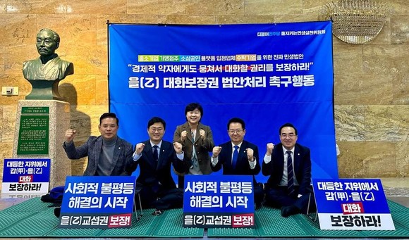 이용빈 의원이 정기 국회 마지막까지 민생과 서민경제의 회복을 위해 더불어민주당 을지로위원회 소속 의원들과 을 대화보장권 법안처리 촉구행동을 벌였다. ⓒ프라임경제