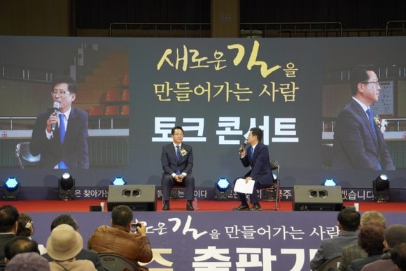 문금주 전 전남도 행정부지사 토크쇼 모습. ⓒ 문금주 캠프
