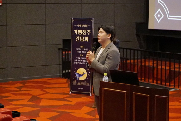 김재환 만월경 공동대표가 경영성과 및 사업 계획을 발표하는 모습. © 만월경