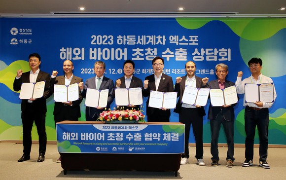 하동군이 해외 바이어를 초청하고 수출협약을 체결하고 있다. ⓒ 하동군