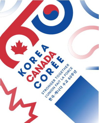한국-캐나다 수교 60주년 이미지. © 주한 캐나다 대사관