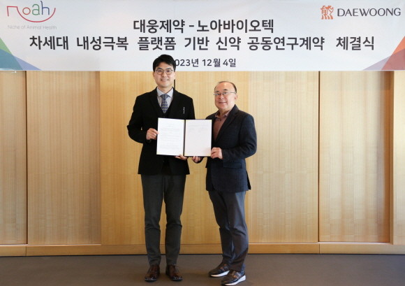 대웅제약은 미생물·바이오 벤처기업 노아바이오텍과 '내성극복 플랫폼 기반 항생물질' 공동연구 계약을 맺고 항생제 신약 개발을 시작한다. © 대웅제약