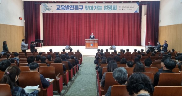 이주호 사회부총리가 11일 대전시 교육청에서 교육발전특구 공모사업 설명회를 개최했다. ⓒ 대전시