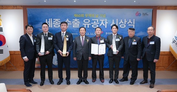 11일 '제60회 무역의 날'을 기념해 지역 경제 빛낸 무역 유공자를 포상 후 단체 기념촬영을 하고 있다. ⓒ 세종시