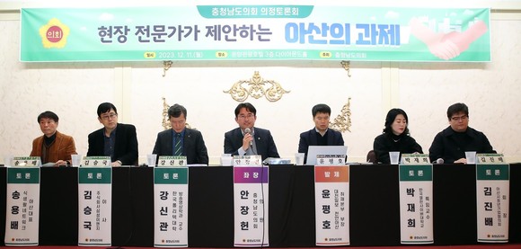 11일 현장 전문가가 제안하는 아산의과제 의정토론회 개최 장면. ⓒ 의회사무국