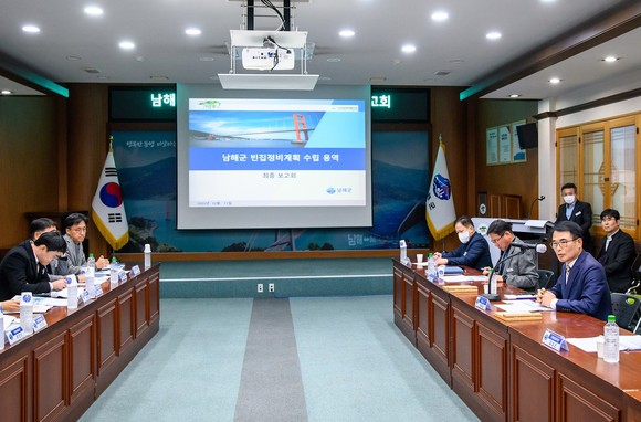 남해군이 빈집 정비계획 수립 용역 최종 보고회를 개최하고 있다. ⓒ 남해군