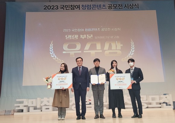 한국장애인고용공단 경남지사 국민권익위원회 청렴콘텐츠 공모전에서 우수상을 수상하고 있다. ⓒ 한국장애인고용공단 경남지사