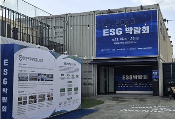 서울숲 언더스탠드에비뉴에 마련된 '2023 ESG 박람회' 행사장 외경. ⓒ 소셜혁신연구소 사회적협동조합