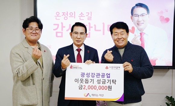 왼쪽부터 신혜성 광성강관공업 차장, 이완섭 서산시장, 박태섭 광성강관공업대표. ⓒ 서산시