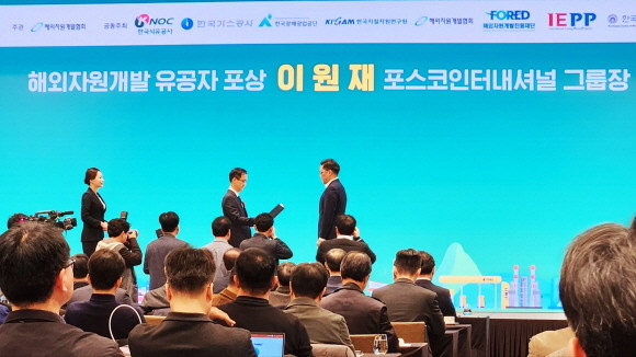 '해외자원개발 유공자 포상'에서 이원재 포스코인터내셔널 그룹장이 수상하는 모습. = 조택영 기자