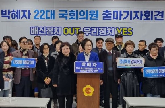 박혜자 전 국회의원이 13일 오전 광주광역시의회에서 22대 국회의원 선거 출마를 공식 선언하고 있다. ⓒ 프라임경제