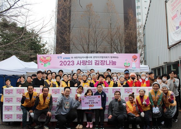삼정KPMG 임직원과 가족들이 적십자봉사원과 함께 기념사진을 촬영하고 있다. ⓒ 대한적십자사