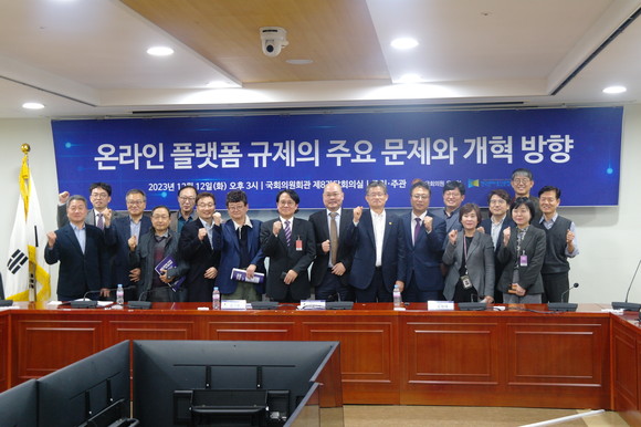 지난 12일 서울 국회의원회관 제8간담회의실에서 '온라인 플랫폼 규제의 주요 문제와 개혁 방향' 토론회가 열렸다. ⓒ 프라임경제