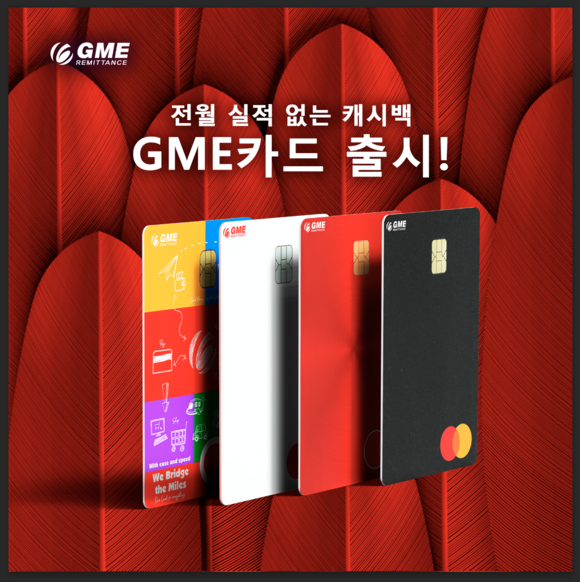 BC카드가 해외송금 전문 핀테크 스타트업 GME와 협업해 카드를 출시했다. ⓒ BC카드
